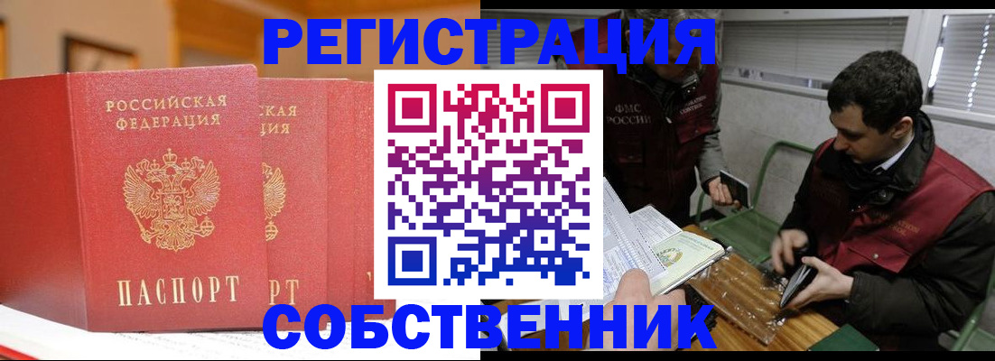 прописка для военкомата в Заречном