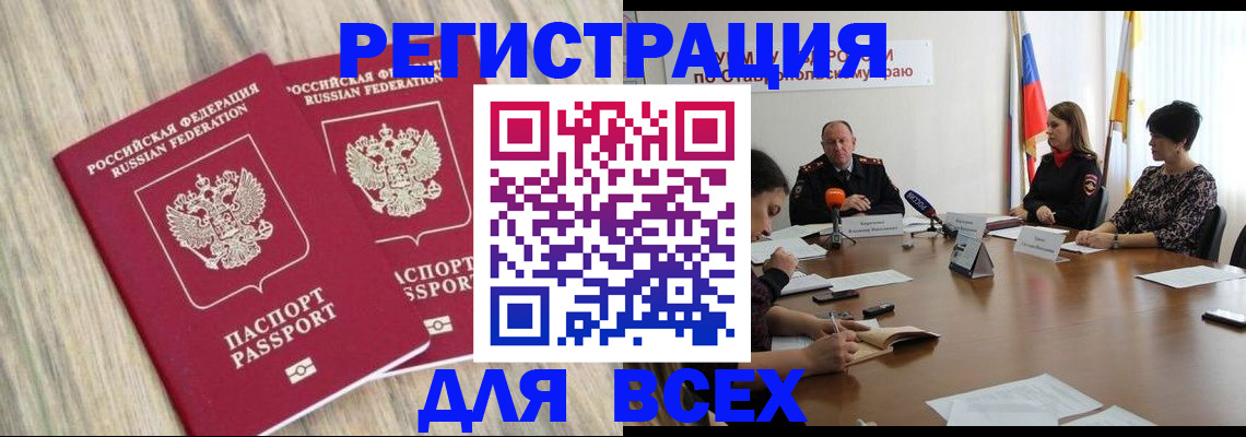 прописка гарантия в Заречном